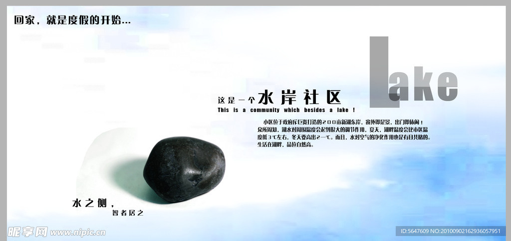水岸社区简约