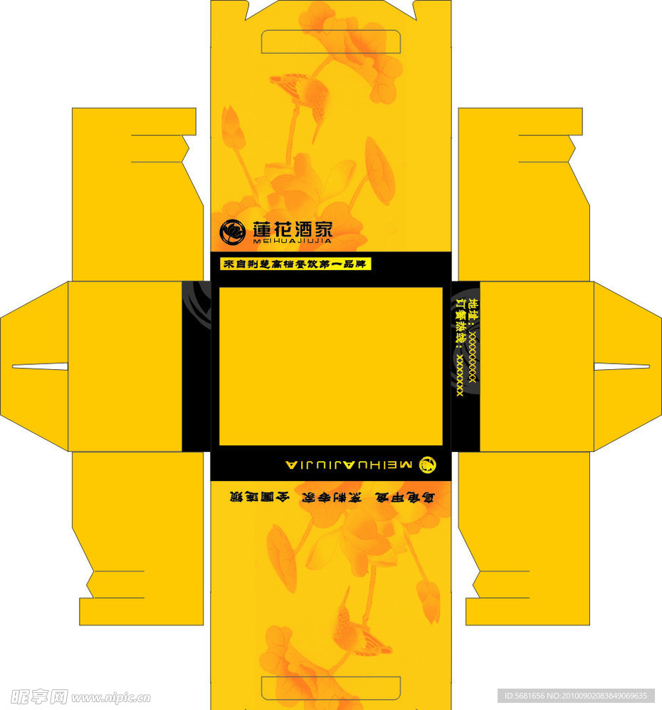 包装盒
