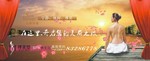 东莞森域SPA美容（部分位图组成）