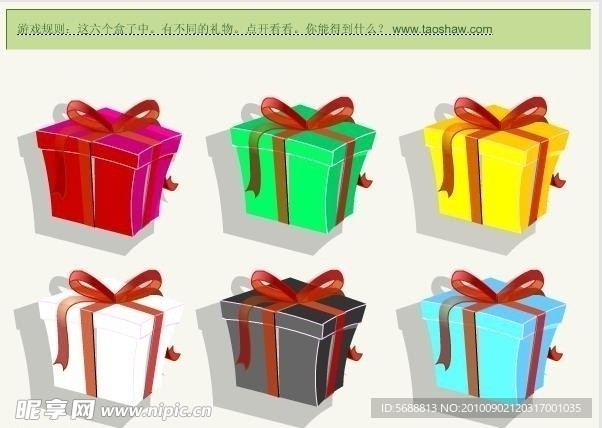 FLASH六格随机抽奖游戏源文件