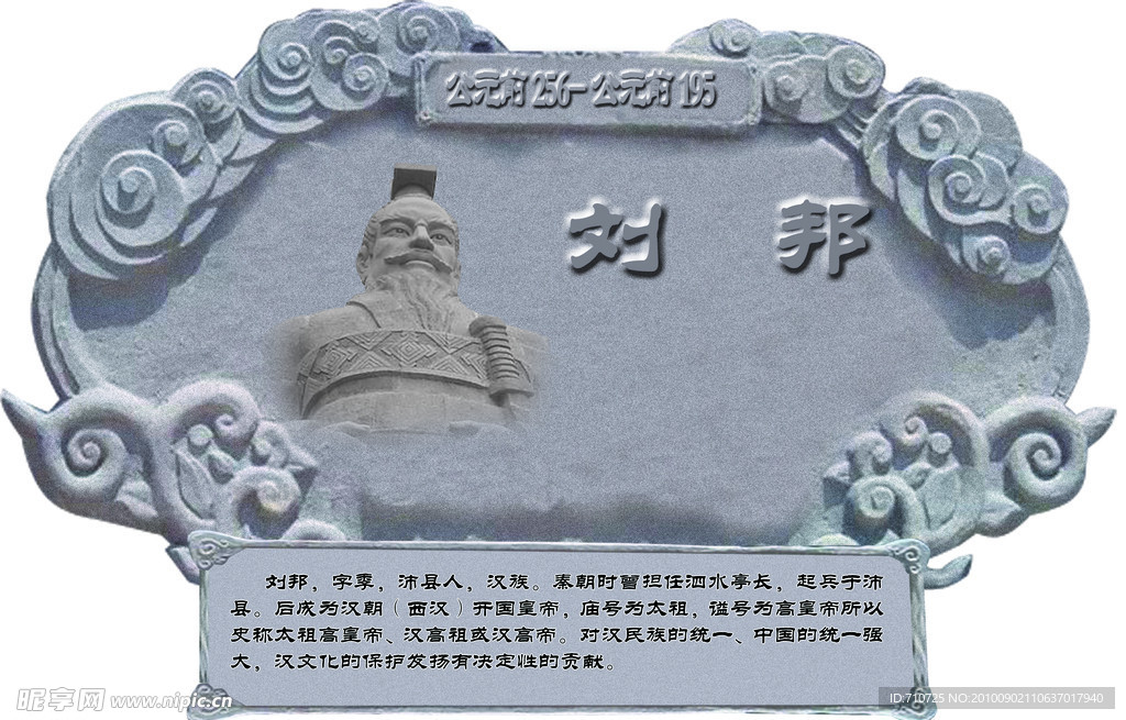 刘邦