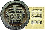 汉代瓦当