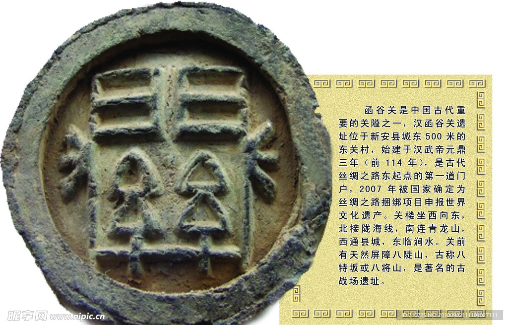 汉代瓦当