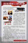 抗日战争65周年图片展