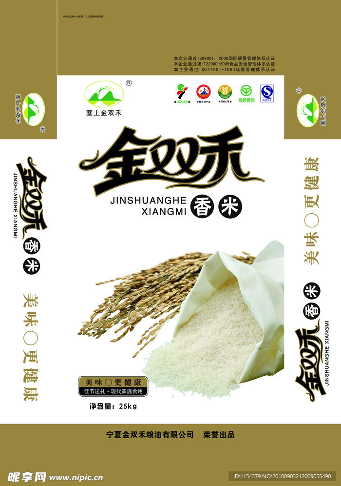 金双禾包装