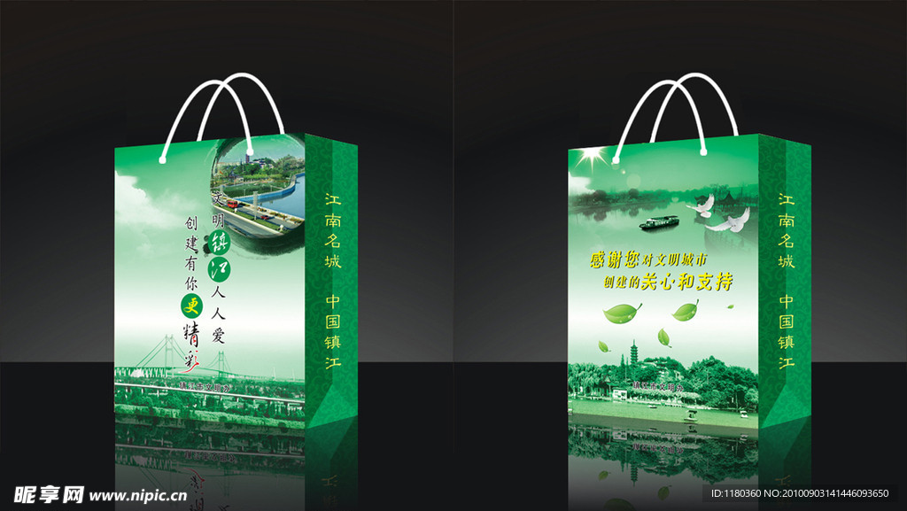 文明城市创建手提袋（展开图）