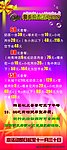 KTV优惠活动展板