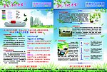 空气净化器单页