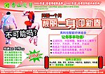 瘦身广告