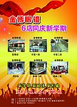 眼镜店宣传