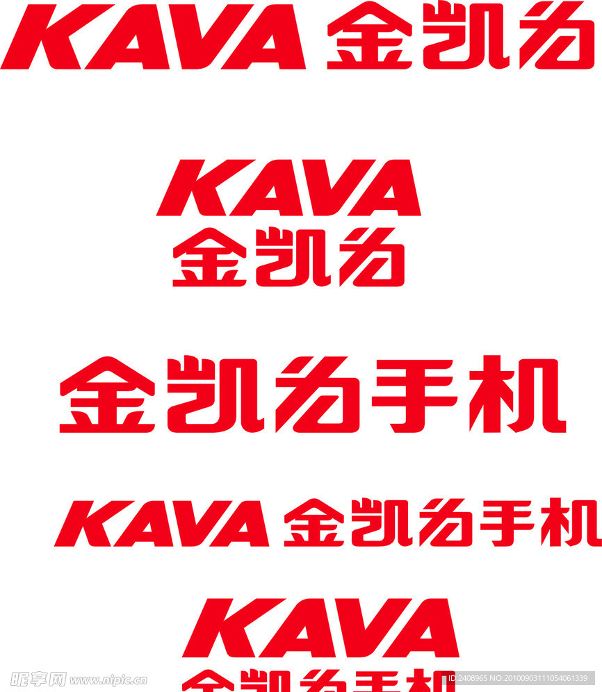 金凯为手机