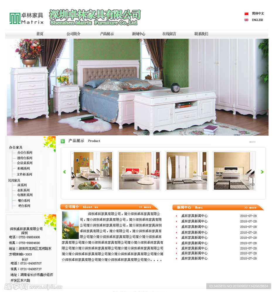家具网站