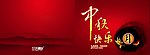 中秋PSD分层素材