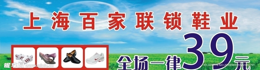 鞋子