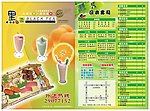 宣传 日本料理 日本寿司 菜单