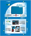冰爽 坐垫 夏日冰凉 彩盒包装