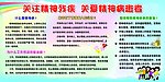 关爱精神残疾