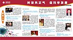 廉洁文化教育宣传栏图片1