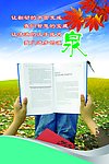 校园文化