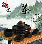茶道