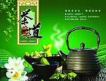 茶道