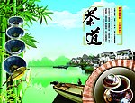 茶道