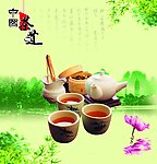 茶道