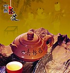 茶道