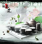 茶道