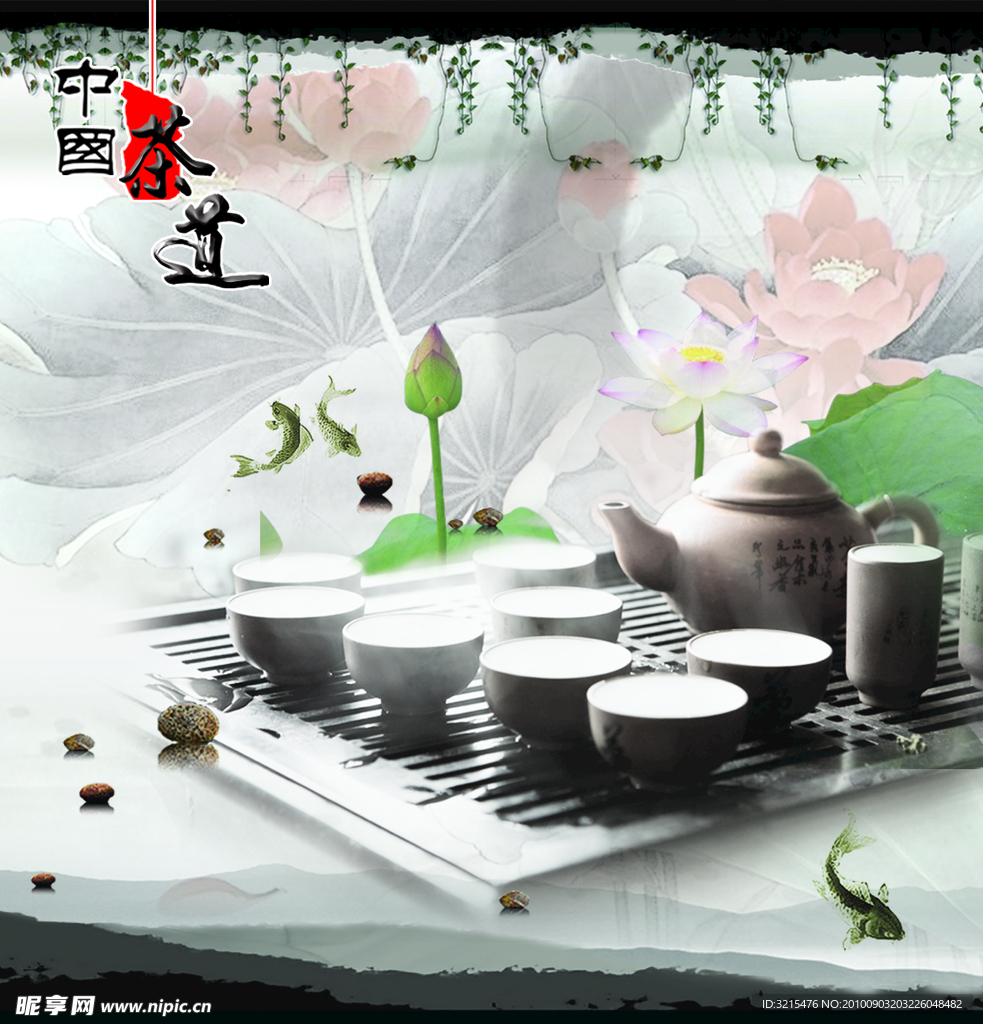茶道