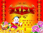 春节