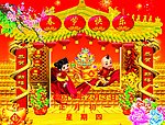 春节