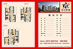 东兴新城