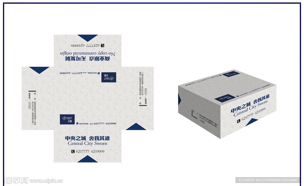 抽纸盒
