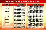 廉政建设