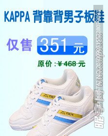 kappa 背靠男子板鞋广告
