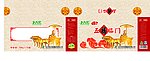 北大荒五福临门包装箱