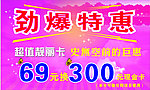 美发海报