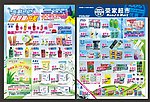 超市海报