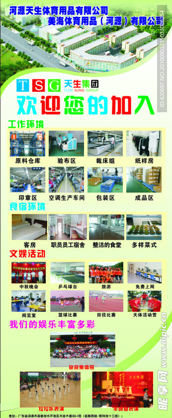 工厂海报设计