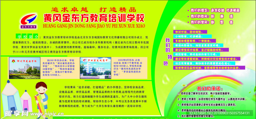 学校