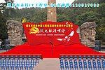 遵义市红军山活动效果图