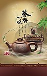 茶叶