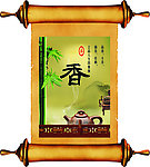 香味