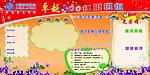 移动 班组文化墙