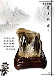 佳石有约
