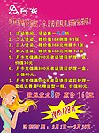 回馈新老顾客