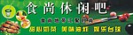 奶茶店招