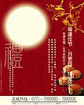 中秋 地产 月饼 礼