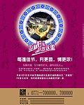 楼盘 中秋